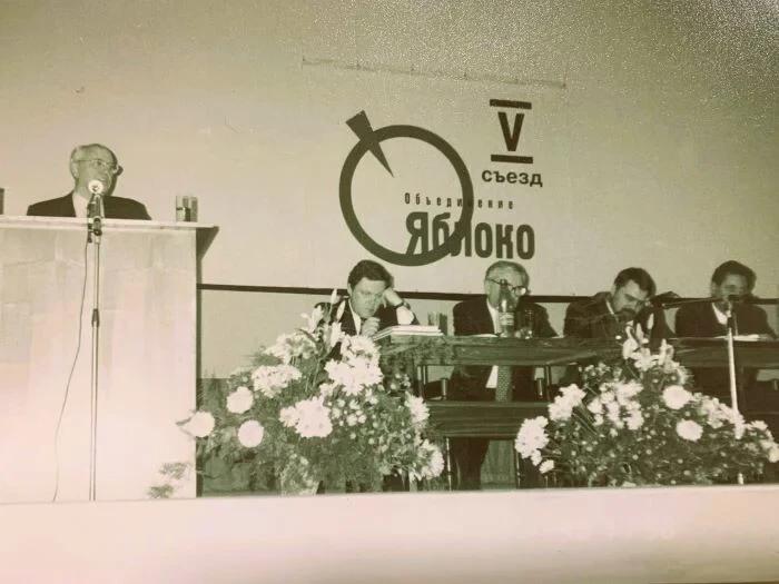 Михаил Горбачов на партискиот конгрес ЈАБЛОКО, 1996 година.