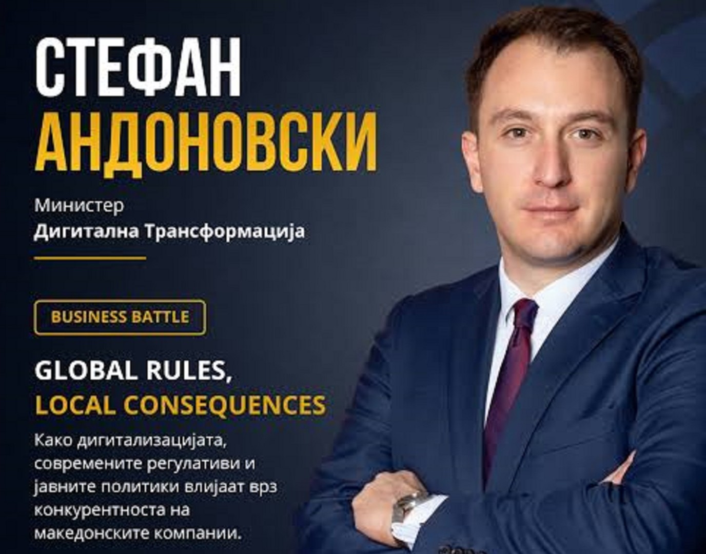 КАКО ЌЕ СЕ ШТИТИМЕ ОД ЗЛОУПОТРЕБАТА НА ВИ? Андоновски ја најави националната стратегија
