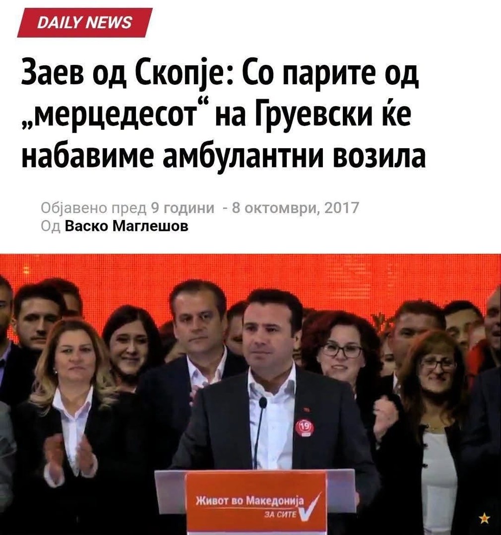 Амбулантни возила не набави, а од Мерцедесот не излезе