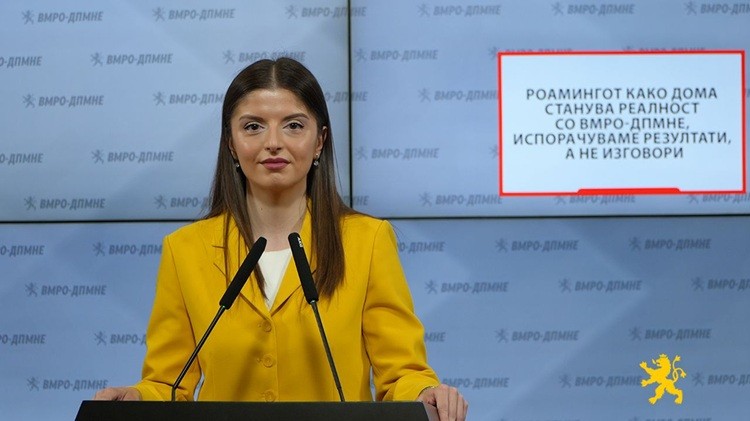 „РОАМИНГ КАКО ДОМА“ СТАНУВА РЕАЛНОСТ, Македонија с