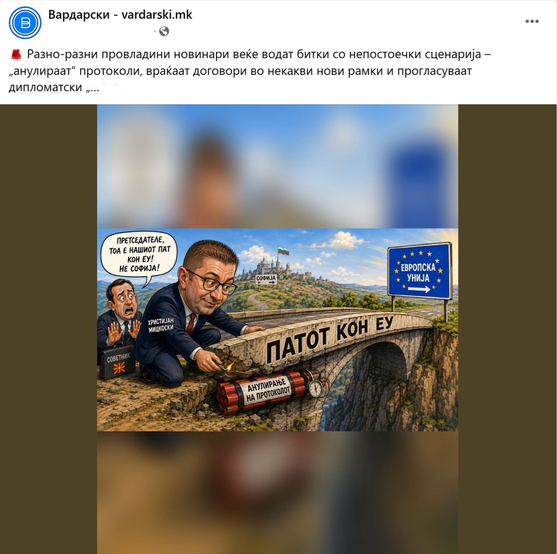 Патот до ЕУ е преку мостот на Бугарија, таму горе, на ридот...