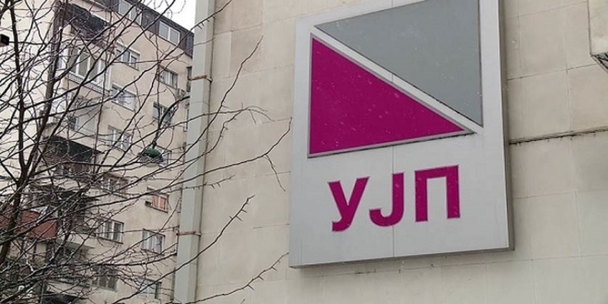 Без целосна регистрација нема пристап до е-Даночни услуги: УЈП СО АПЕЛ ДО 35.000 ГРАЃАНИ