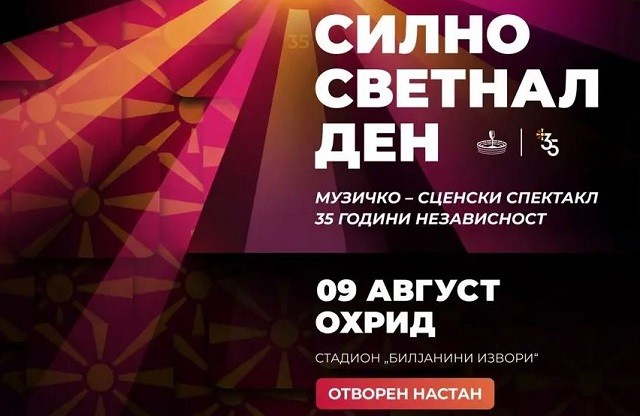 35 ГОДИНИ НЕЗАВИСНОСТ РАСКАЖАНИ ПРЕКУ МУЗИКА, ГЛУМА И ТАНЦ: Приказната за Македонија тргнува од Охрид
