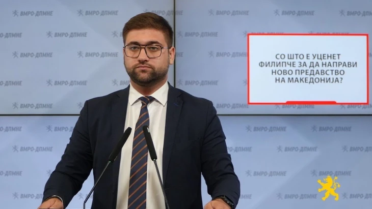 СО ШТО Е УЦЕНЕТ ФИЛИПЧЕ ЗА ДА НАПРАВИ НОВО ПРЕДАВСТВО НА МАК