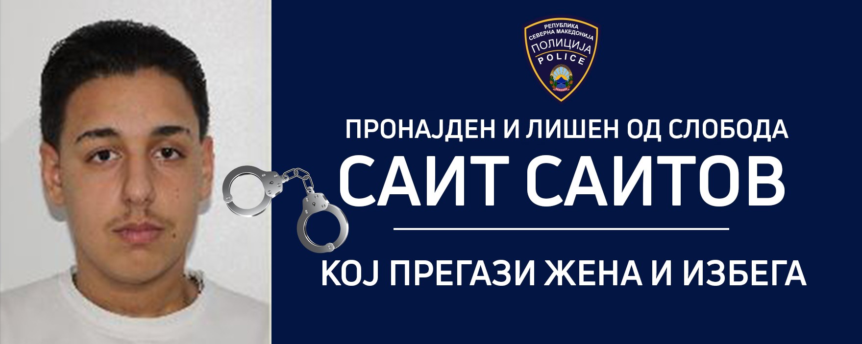 БЕГСТВОТО ЗАВРШИ: Уапсен Саит Саитов кој прегази жена и ја остави на улица - еве каде се криел!
