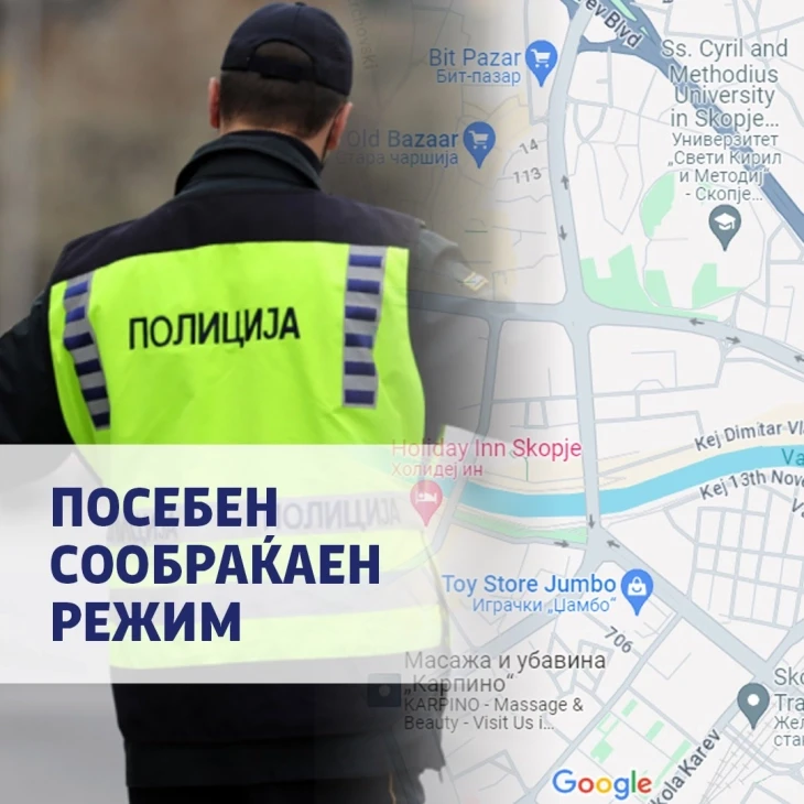 Предупредување до граѓаните: Сообраќајот во Скопје ќе се одвива по посебни правила