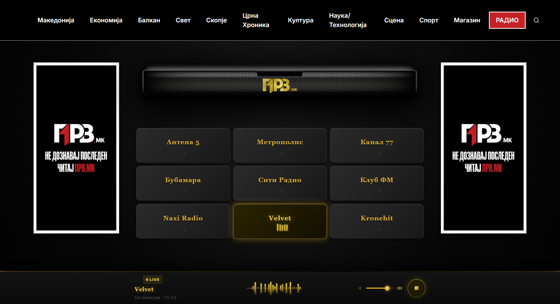 https://prv.mk/radio