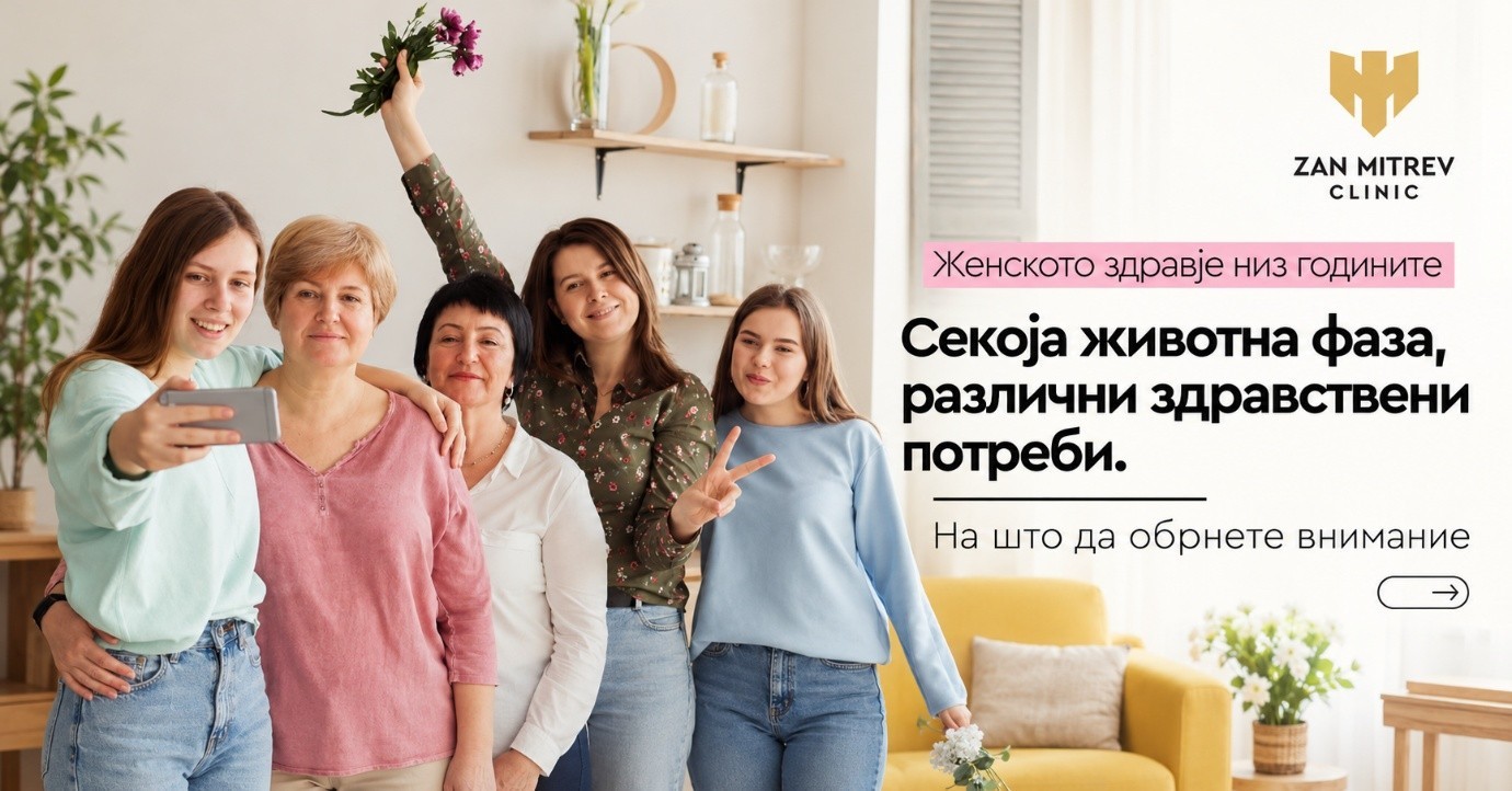 „Жан Митрев“ со фокус на женското здравје: превентивни прегледи и дијагностика по промотивни цени