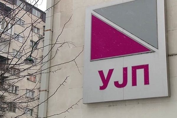 Над 221 милион евра долг кон државата: Овие три скопски фирми се на врвот на листата на УЈП