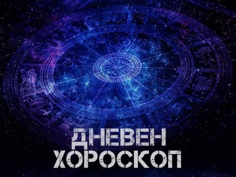 За овие хороскопски знаци денеска сè може да се промени: Неочекувани вести, нови шанси и љубовни изненадувања