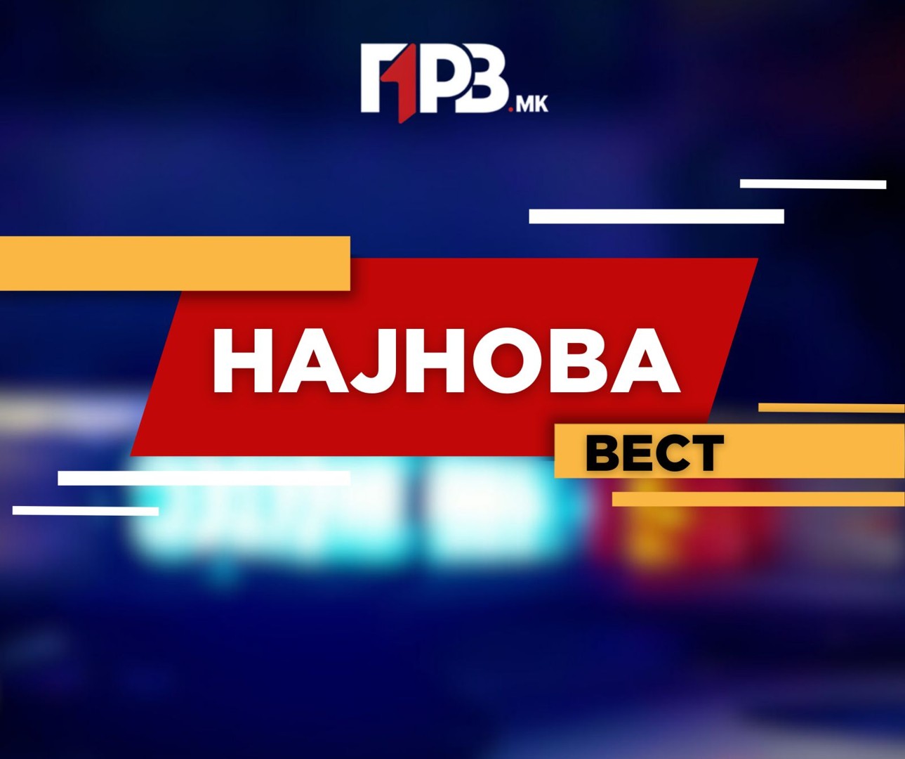 ГОЛЕМА ТРАГЕДИЈА НА ПАТИШТАТА: Страшна сообраќајка однесе најмалку 12 животи - спасувачите на терен!