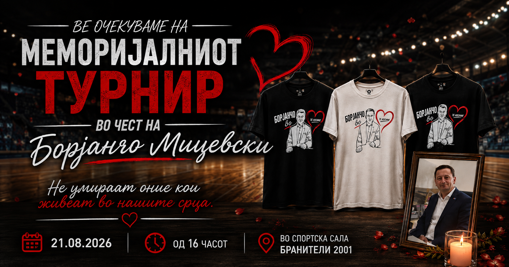 Споменот живее: Крива Паланка денес игра во чест на Борјанчо Мицевски