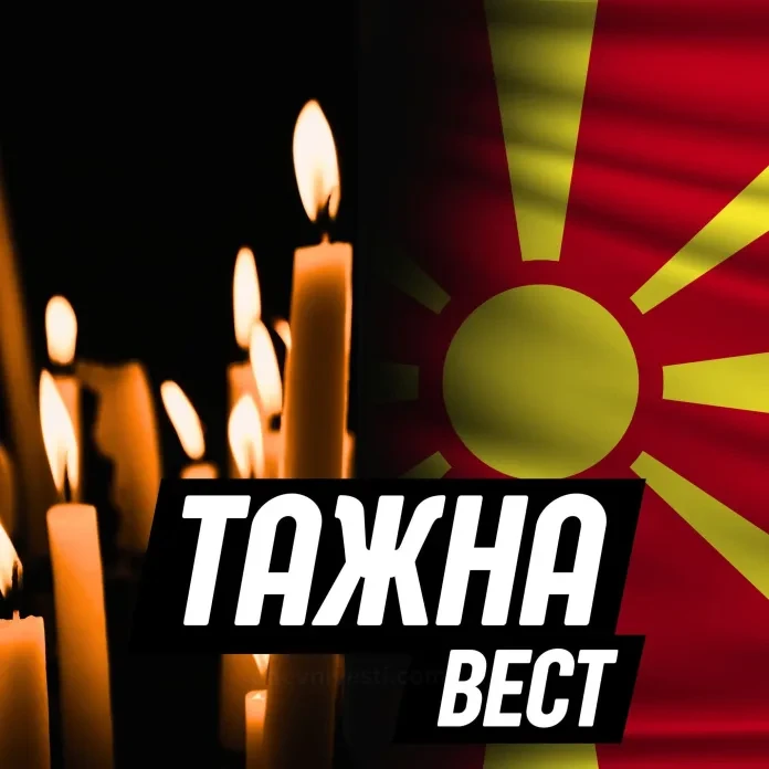 ГОЛЕМА ЗАГУБА ЗА АКАДЕМСКАТА ЗАЕДНИЦА: Почина познатиот професор