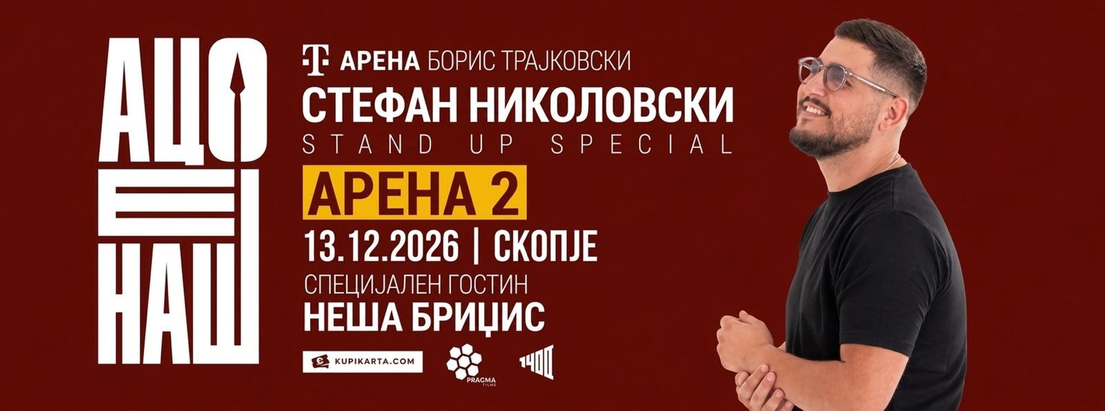 ЛУДИЛО ЗА СТЕФАН НИКОЛОВСКИ: И ВТОРАТА АРЕНА СЕ РАСПРОДАВА СО НЕВЕРОЈАТНА БРЗИНА – ЌЕ ИМА ЛИ И ТРЕТА?