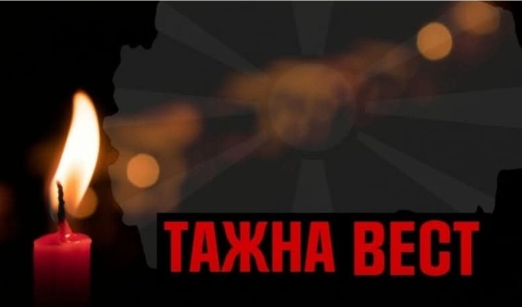 (ФОТО) ТАЖНА ВЕСТ: Почина легендарна македонска пејачка!
