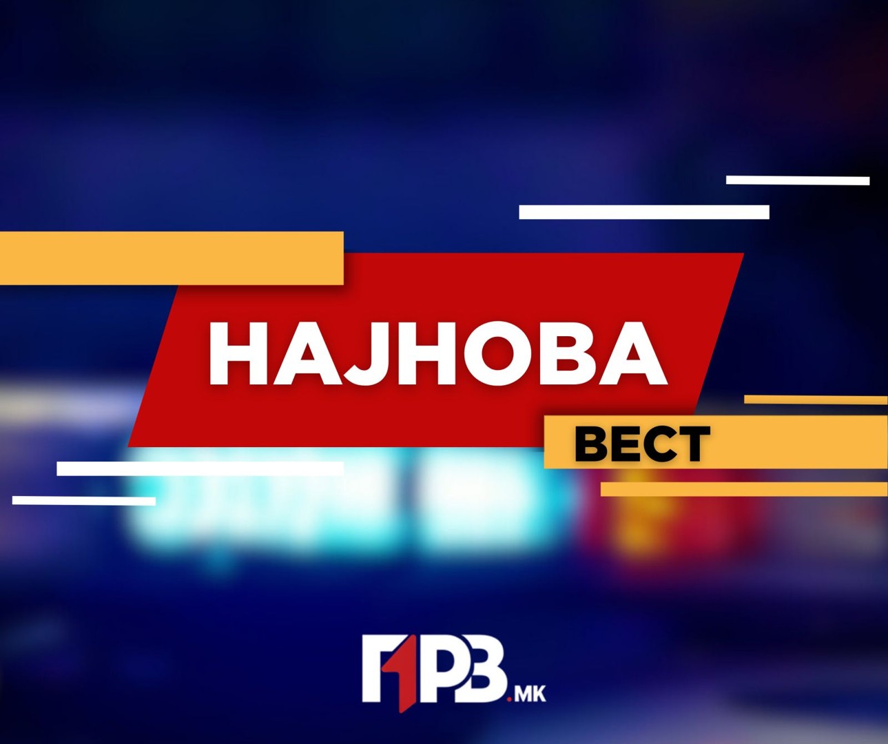 ИСТОРИСКИ ПРЕСВРТ ПО ДОЛГИТЕ ТЕНЗИИ: САД и Иран се договорија за прекин на војната!
